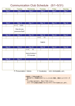 Communication Club Schedule