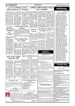 20-May-2016 Friday Page 2