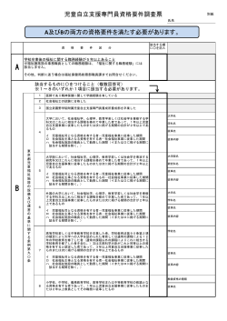 PDF形式 - 東京都福祉保健局