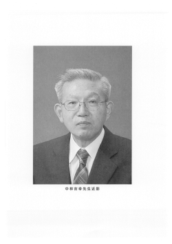 Page 1 Page 2 中林吉幸先生は、1996年に本学教授として着任されて
