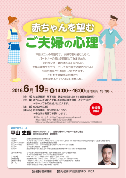 赤ちゃんを望むご夫婦の心理 （PDF 765.1KB）