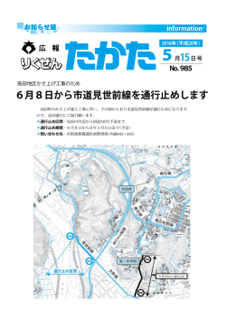 表紙 - 陸前高田市