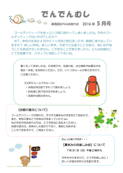 こちら - 相談と教育支援室 ＜COESルーム