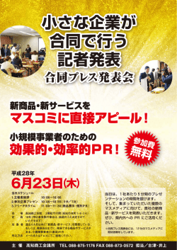 申込書ダウンロード - 高知県商工会議所連合会
