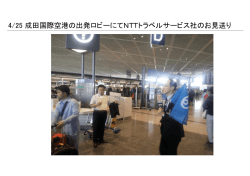 レポートPDF