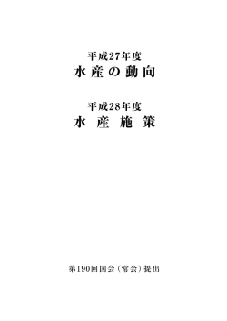表紙・目次（PDF：1739KB）