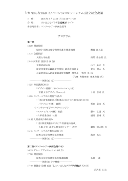 設立総会次第 - 公益財団法人関西文化学術研究都市推進機構