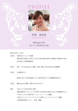 プロフィール／PDF flie