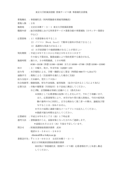 詳細 - 東京大学