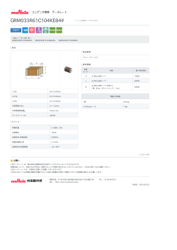 GRM033R61C104KE84