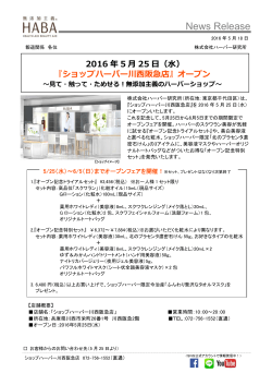 2016 年 5 25 （  ） 『ショップハーバー川  阪急店』オープン