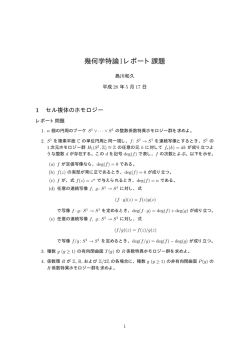 レポート課題はこちら