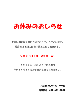 （月）、22日（火）