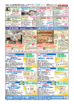 うら - 住宅ジャーナル