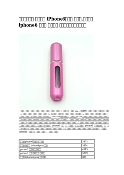 【かわいい】 シャネル iPhone6プラス ケース,シャネル iphone6 ケース