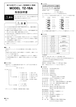 取扱説明書