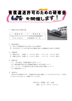 1． - 山形県自動車整備振興会