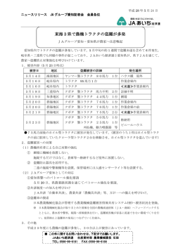 詳しくはこちらをご覧ください