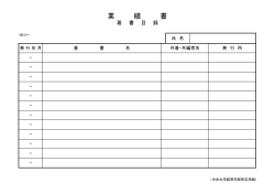 業 績 書 - 中央大学