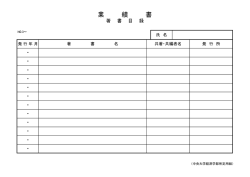 業 績 書 - 中央大学