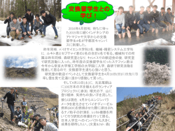 交換留学生との 学び！