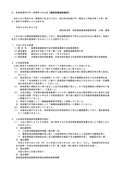 公告文(PDF文書)