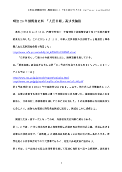 2016.05.24 - 日本安全保障戦略研究所