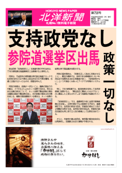 北洋新聞