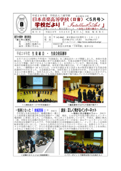 学校だより 「 Intellect&Art 」