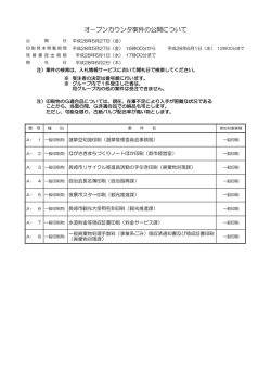 一覧はこちら