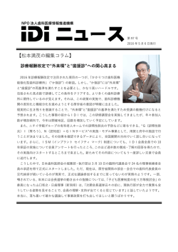 続きの内容はPDFでご覧ください