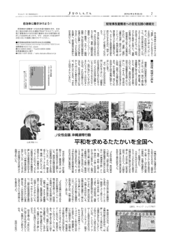 記事を読む - I女性会議