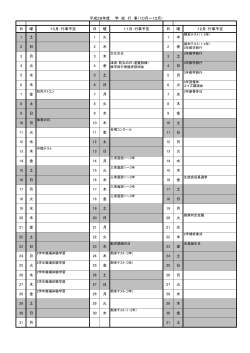 10月～12月