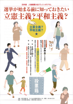 6・1立憲主義？
