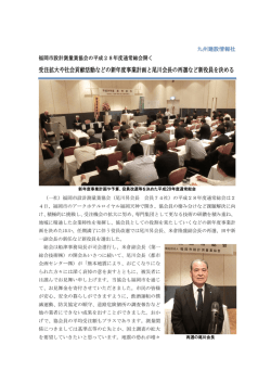 記事全文 - 建設ナビ福岡