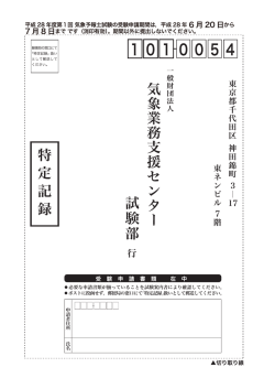 角4封筒おもて(新).eps