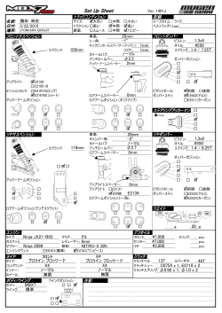 MBX7R Setup Sheet