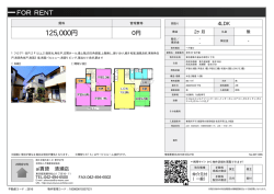 資料PDF - アイ賃貸 清瀬店