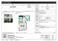 メルヴェイユ 201号室 中野区大和町[マンション(居住用) 2階