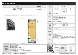 資料PDF - アップライト