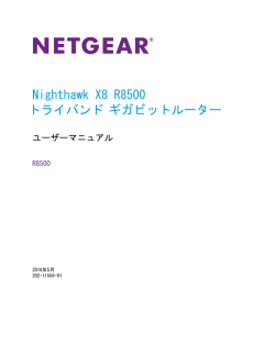 ユーザーマニュアル [PDF：5.1MB]
