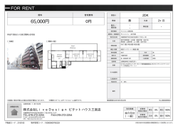 資料PDF - ピタットハウス三宮店