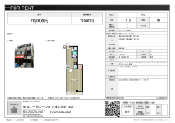 資料PDF - 東京コーポレーション株式会社へ