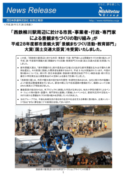 西鉄柳川駅周辺に於ける市民・事業者・行政・専門家による