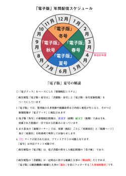 電子版 - 政官要覧