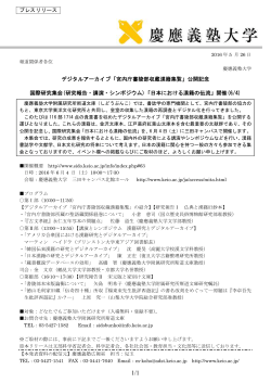 プレスリリース全文(PDF/25KB)