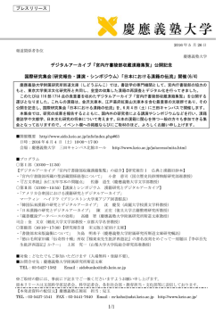 プレスリリース全文(PDF/25KB)