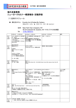 参考資料（PDF：1086KB）