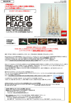 プレスリリース資料 - 高野山真言宗 総本山金剛峯寺