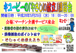 誰でも参加できます！！ 無料で参加できます！！ お気軽にどうぞ